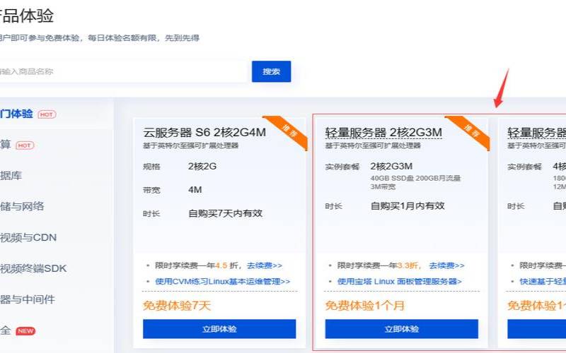 腾讯云主机怎么使用（腾讯云服务器使用教程视频）