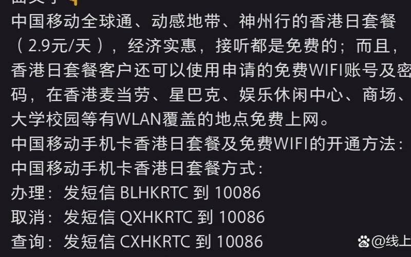 香港主机流量设置（香港流量开通方法）