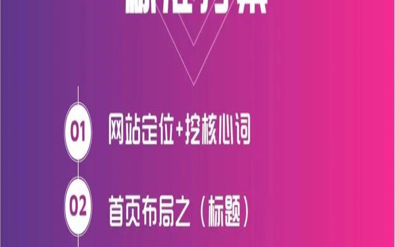 如何做好网站优化（做好网站优化的方法有哪些）