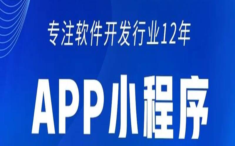 如何开发一款成功的企业app（开发一个企业app需要多少钱）