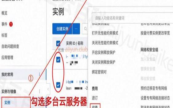 阿里云学生主机如何免费续费,阿里云9.5学生机 阿里云学生主机如何免费续费,阿里云9.5学生机