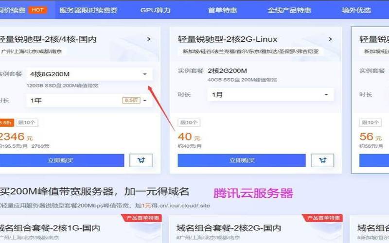 腾讯云4h8g10m能承载多少人