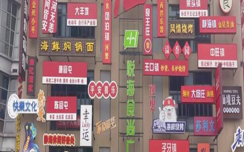 静海网是什么,静海网红店在哪里 静海网是什么,静海网红店在哪里