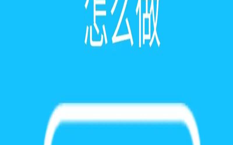 外贸建站开发的5个技巧（外贸建站流程）