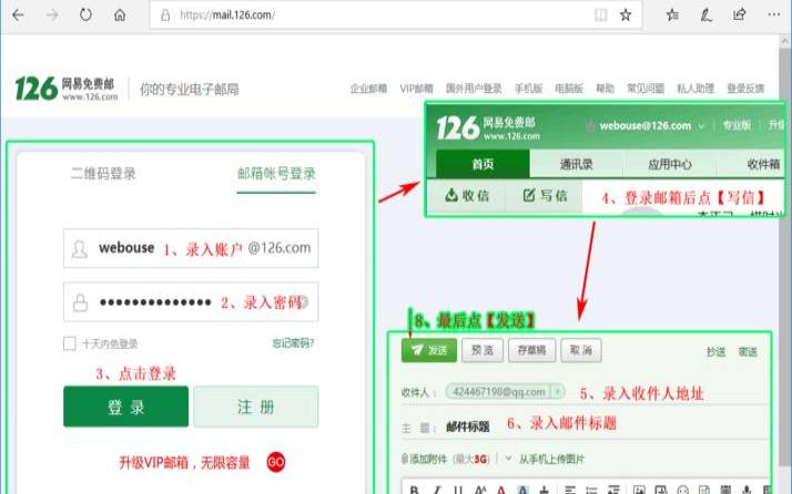 申请126免费邮箱,126免费邮箱注册入口 申请126免费邮箱,126免费邮箱注册入口