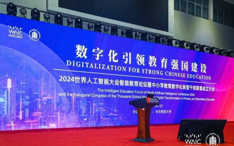华师国家数字化中心 华师国家数字化中心