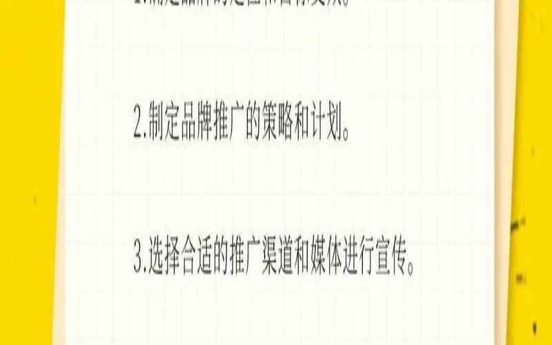 怎么做品牌推广,品牌推广的具体方法 怎么做品牌推广,品牌推广的具体方法