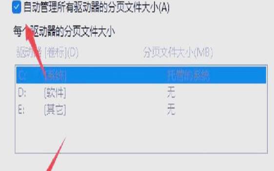 主机上的虚拟内存怎么用才是正确的（主机虚拟内存怎么设置）