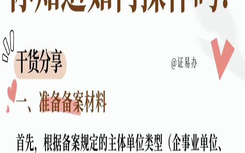 企业域名备案,企业域名备案需要什么资料 企业域名备案,企业域名备案需要什么资料