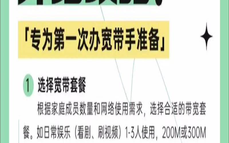 家庭装什么宽带划算,家庭装什么宽带最划算知乎 家庭装什么宽带划算,家庭装什么宽带最划算知乎