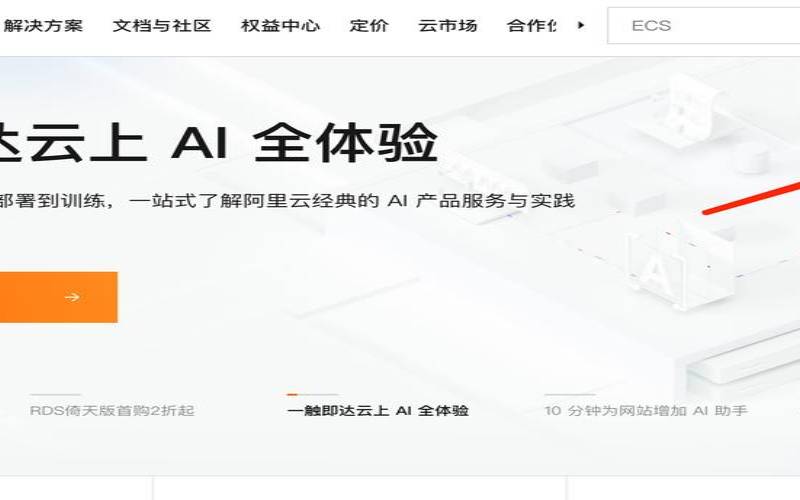 阿里云电子政务云平台 阿里云电子政务云平台