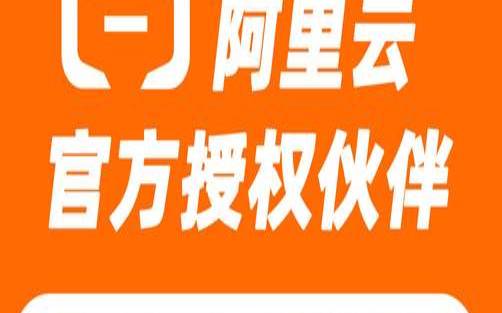 阿里云让您在美国轻松租用高质量的主机,阿里云美国主机 阿里云让您在美国轻松租用高质量的主机,阿里云美国主机