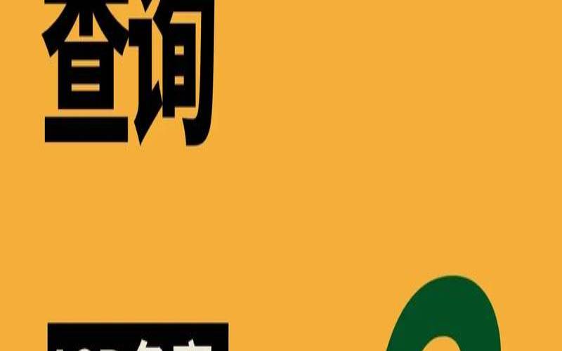 icp许可证查询的重要性,icp许可证哪里查询 icp许可证查询的重要性,icp许可证哪里查询