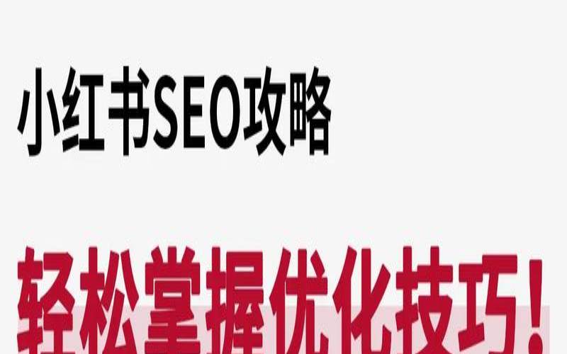 如何优化网店SEO（怎么优化网店）