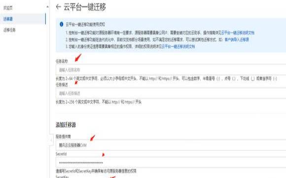 腾讯云主机怎么转移账号信息,腾讯云主机怎么使用 腾讯云主机怎么转移账号信息,腾讯云主机怎么使用