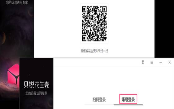 花生壳客户端怎么用（花生壳客户端离线怎么办）