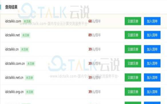 如何在聚名网登录（聚名网官网登录）