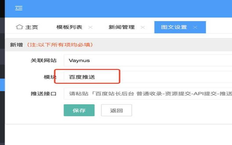 百度站长平台（百度站长平台登录）