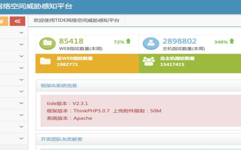 挂马检测工具有哪些（网站挂马检测）