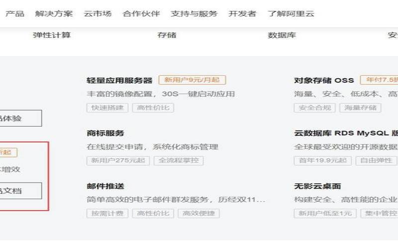 <a href=https://www.aliyun.com/minisite/goods?userCode=rcoqkq3w target=_blank class=infotextkey>阿里云服务器</a>ECS购买方法步骤,<a href=https://www.aliyun.com/minisite/goods?userCode=rcoqkq3w target=_blank class=infotextkey>阿里云服务器</a>购买流程 <a href=https://www.aliyun.com/minisite/goods?userCode=rcoqkq3w target=_blank class=infotextkey>阿里云服务器</a>ECS购买方法步骤,<a href=https://www.aliyun.com/minisite/goods?userCode=rcoqkq3w target=_blank class=infotextkey>阿里云服务器</a>购买流程