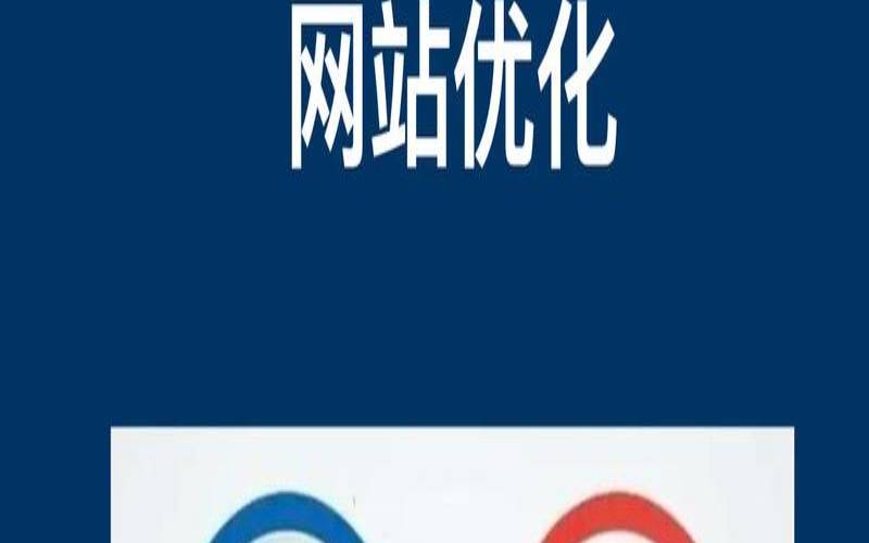 外链资源如何提高网站排名（网站外链优化方法）