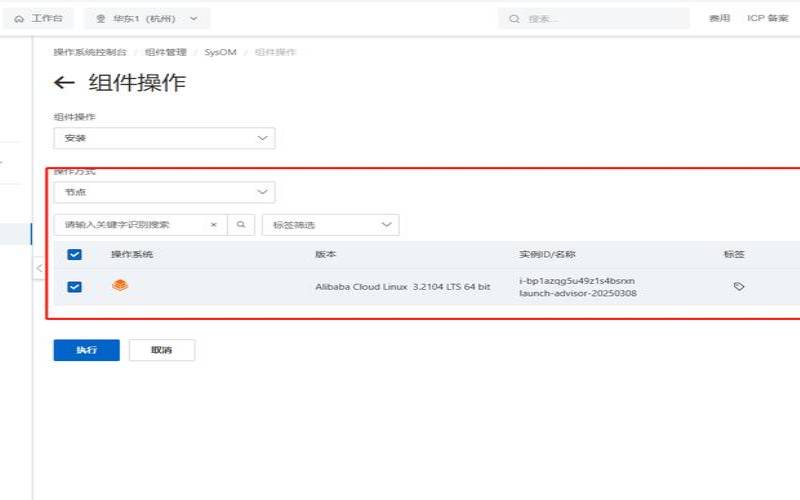 阿里云控制台登陆,阿里云网盘登录 阿里云控制台登陆,阿里云网盘登录