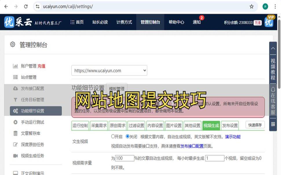 怎么让收费网站免费,网站怎么做到秒收录 怎么让收费网站免费,网站怎么做到秒收录