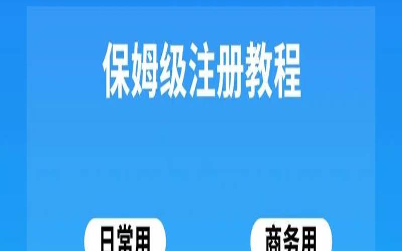为什么要用邮箱注册,手机邮箱怎么注册 为什么要用邮箱注册,手机邮箱怎么注册