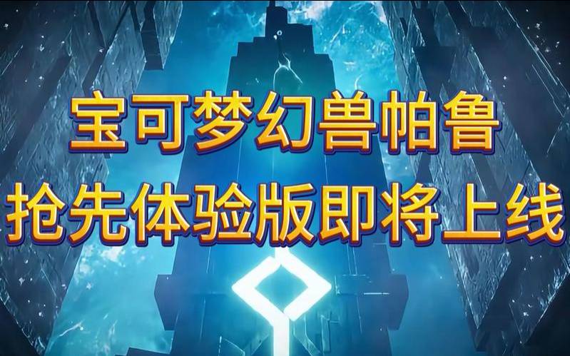 腾讯云幻兽帕鲁游戏有哪些官方文档,幻兽帕鲁下载 腾讯云幻兽帕鲁游戏有哪些官方文档,幻兽帕鲁下载