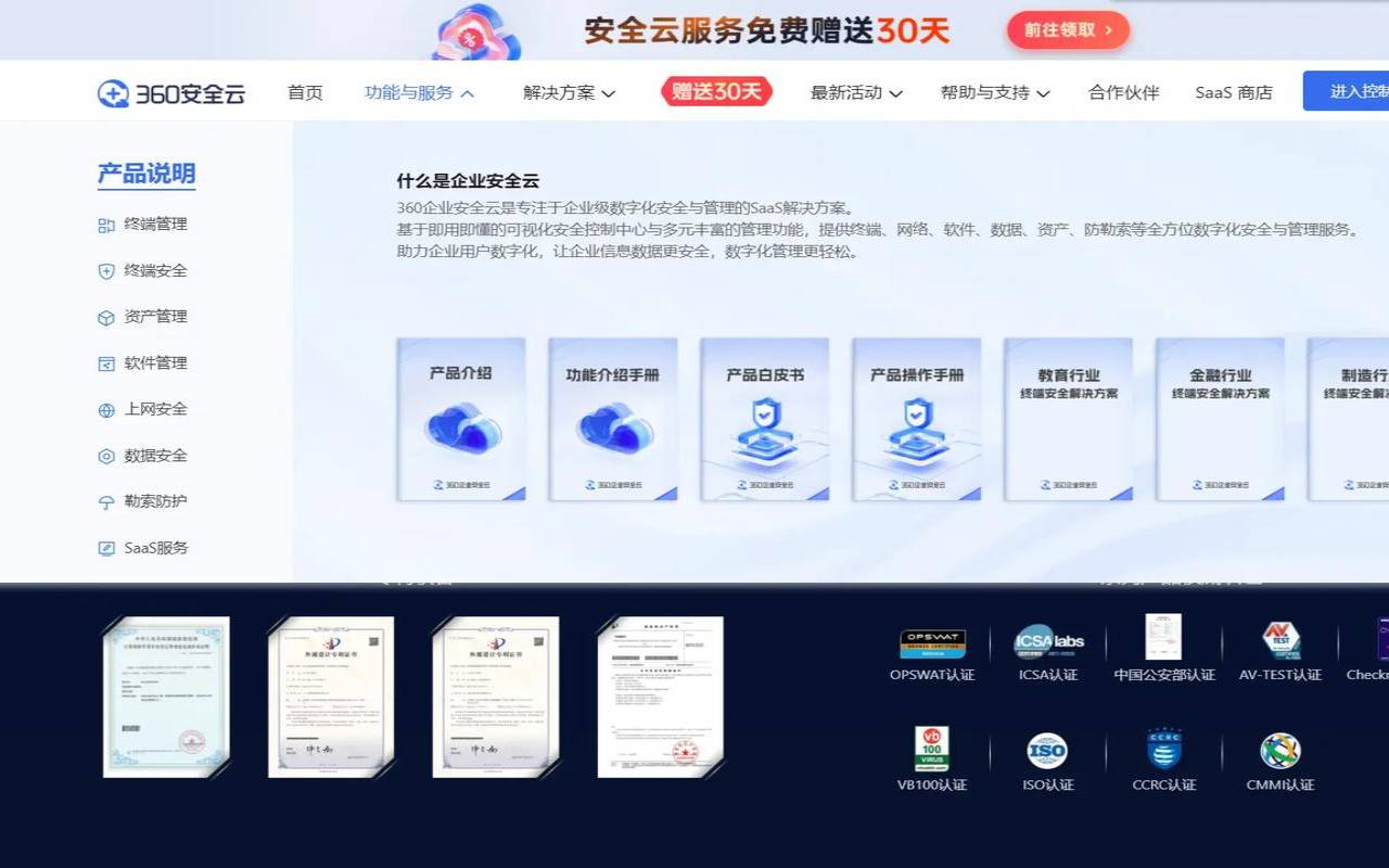 xl360是什么（360安全企业云）