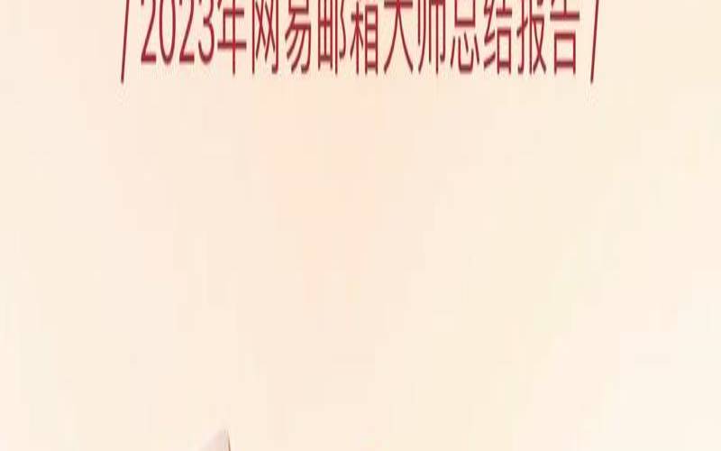 邮箱大师是什么东西,邮箱大师app下载安装到手机 邮箱大师是什么东西,邮箱大师app下载安装到手机