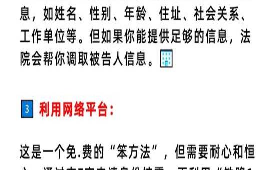 怎么通过地址查个人信息,如何查询个人住址信息 怎么通过地址查个人信息,如何查询个人住址信息