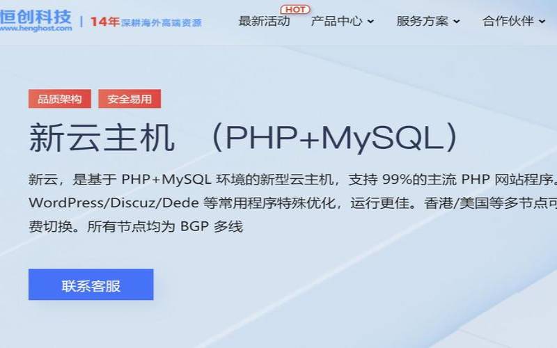 香港主机好还是美国主机好（香港好还是美国好）