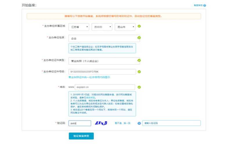 阿里云网站备案怎么办理,阿里云域名注册 阿里云网站备案怎么办理,阿里云域名注册