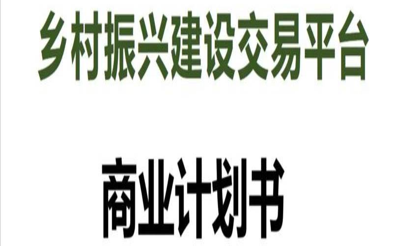 网站建设计划书,网站建设规划书 网站建设计划书,网站建设规划书
