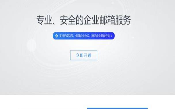 腾讯企业邮好用吗,腾讯企业邮箱企业邮箱入口 腾讯企业邮好用吗,腾讯企业邮箱企业邮箱入口