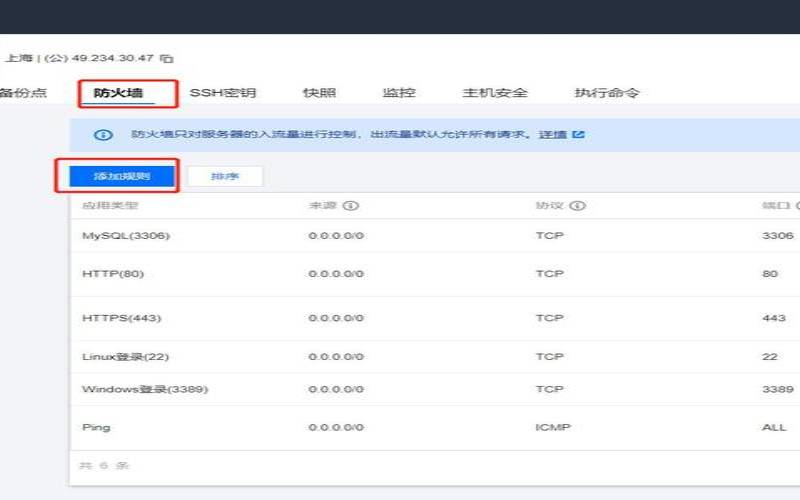 腾讯云Linux主机内网怎么连接MySQL云数据库（腾讯云linux服务器怎么用）