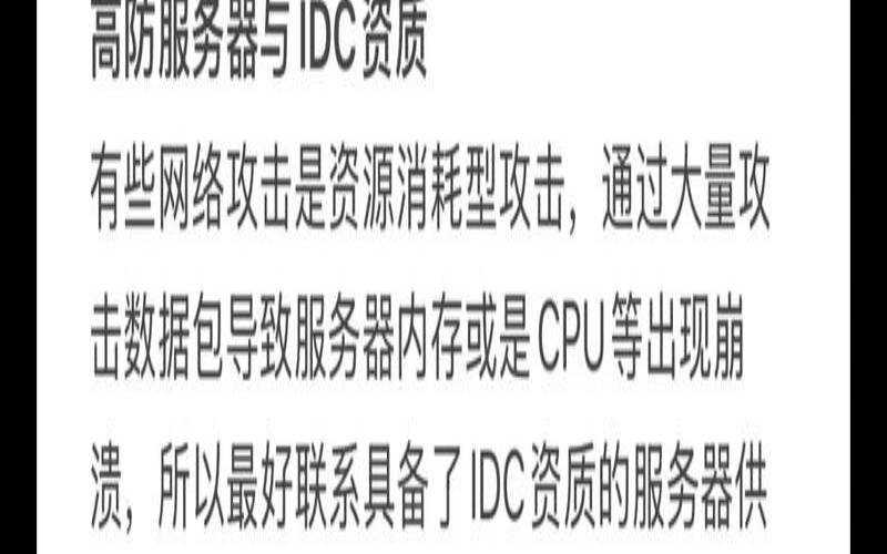 为什么企业选择高防服务器,企业为什么需要服务器 为什么企业选择高防服务器,企业为什么需要服务器