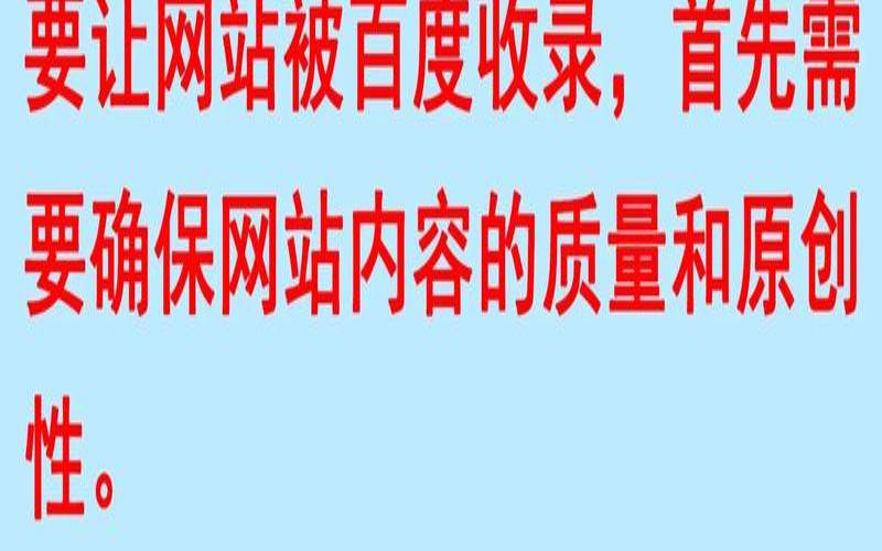 引擎收录是如何实现网站访问增长的,引擎收录对于网站排名的重要性 引擎收录是如何实现网站访问增长的,引擎收录对于网站排名的重要性