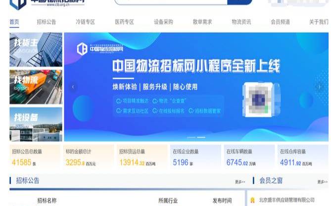 为什么物流企业需要建设网站（为什么要建设物流中心）