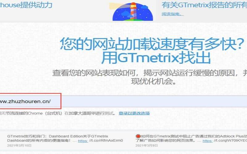 网站速度检测为何如此重要,网站速度访问测试-网络工具 网站速度检测为何如此重要,网站速度访问测试-网络工具