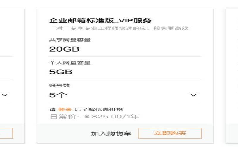 阿里云免费邮箱注册需要什么条件,阿里云个人免费邮箱注册 阿里云免费邮箱注册需要什么条件,阿里云个人免费邮箱注册