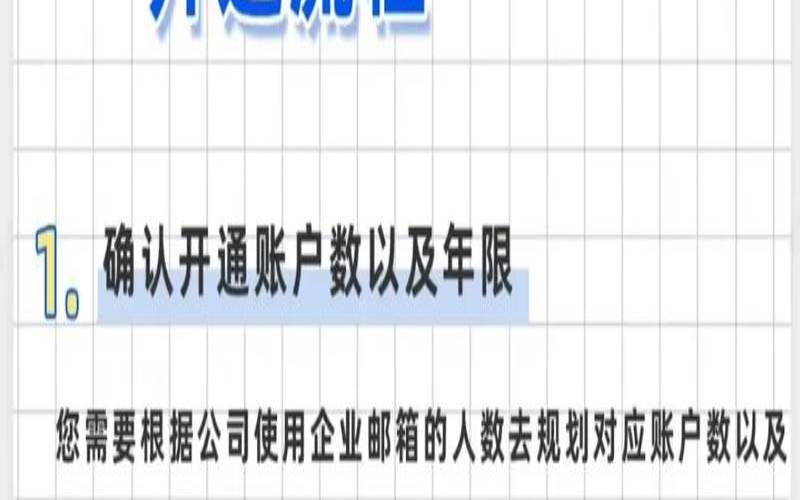 企业邮箱需要怎么注册