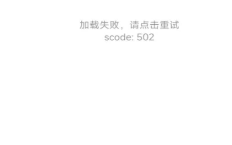 网易云为什么总显示服务器错误（网易云音乐服务器异常）