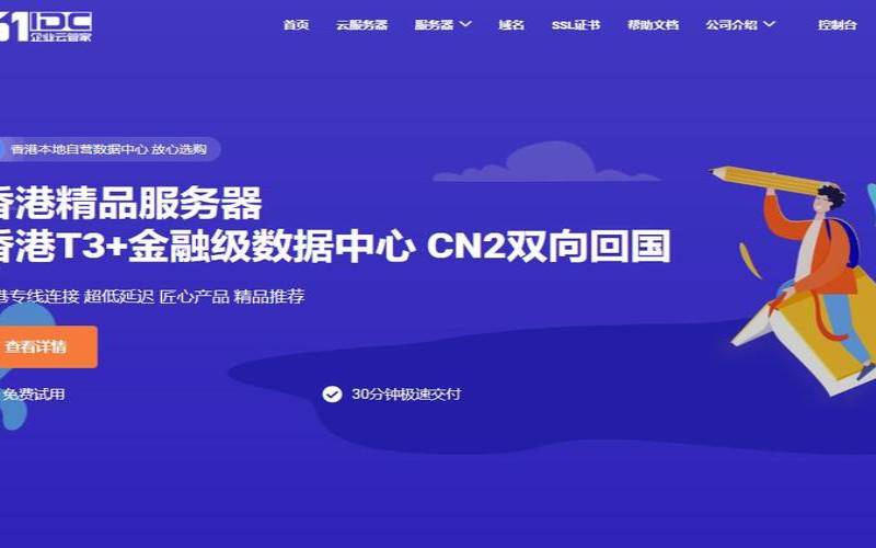 香港主机租用哪个好（香港主机租用注意事项）