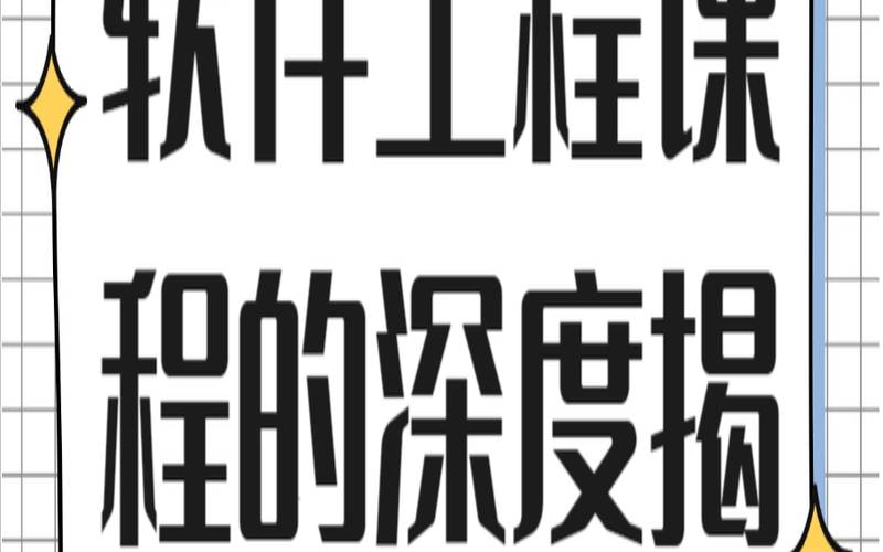 为什么要学习手机软件开发,为什么要开设软件工程课程 为什么要学习手机软件开发,为什么要开设软件工程课程
