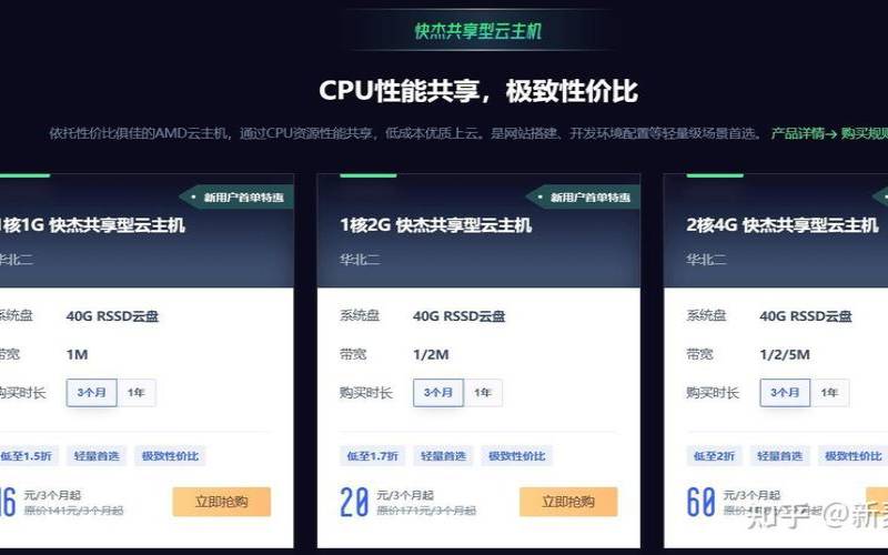 云主机哪家好用便宜（云主机哪家好）