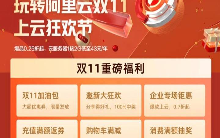 阿里云企业用户12月优惠活动,阿里云2021活动 阿里云企业用户12月优惠活动,阿里云2021活动