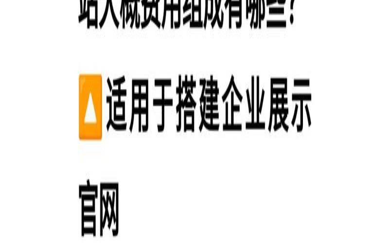 外贸建站有哪些技巧（外贸建站平台费用）