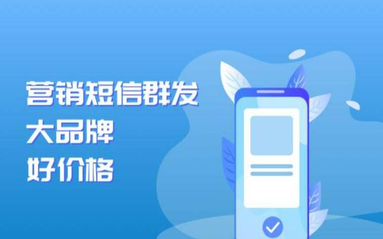 腾讯云群发短信（腾讯云短信群发）